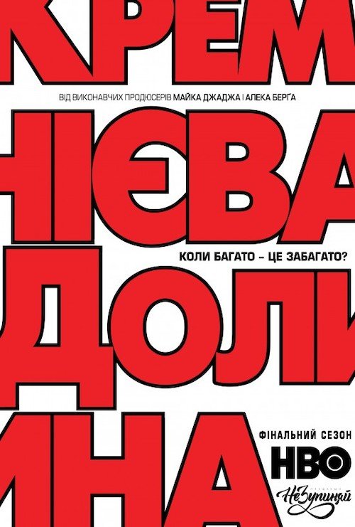 Силиконовая долина