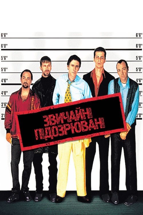 Подозрительные лица