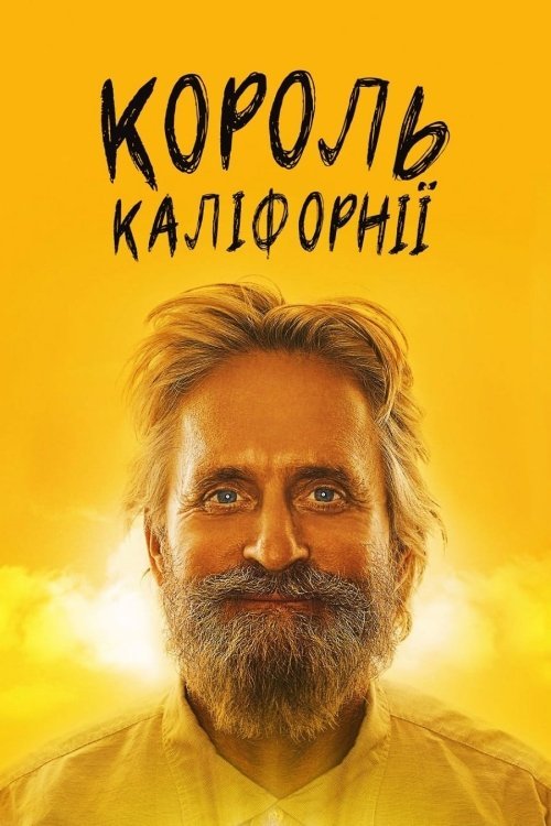 Мой папа псих