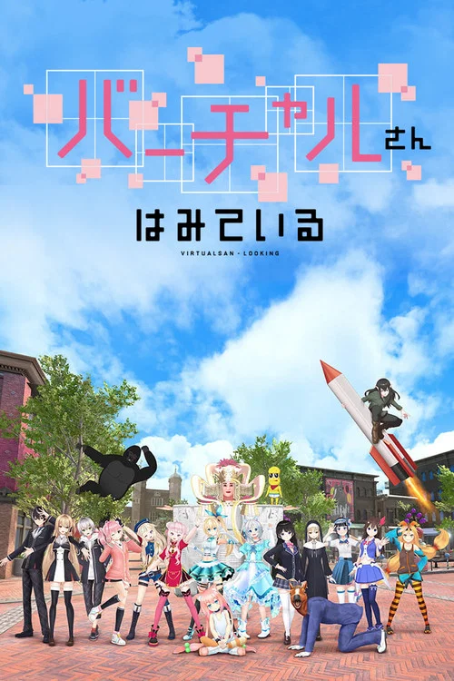 Virtual-san Looking