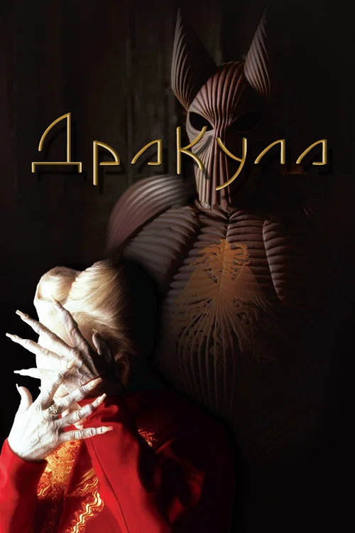 Dracula