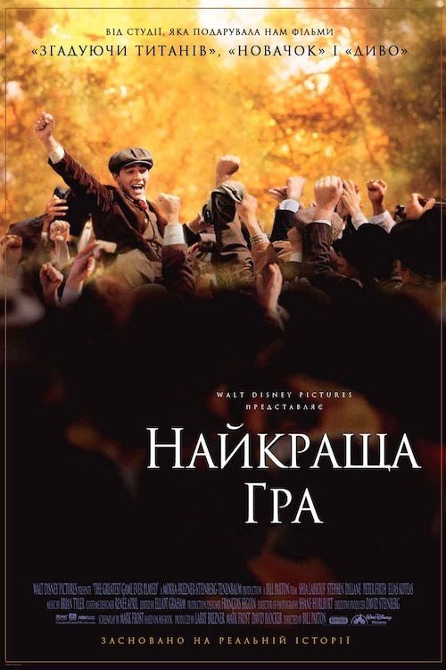Триумф