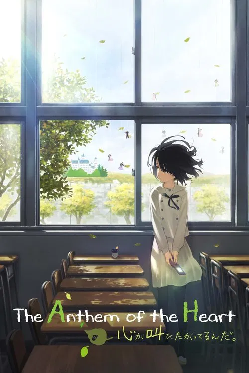 Kokoro ga Sakebitagatterunda.