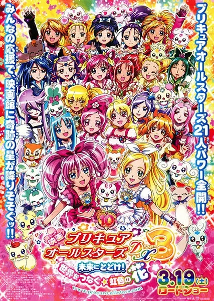 Precure All Stars Movie DX3: Mirai ni Todoke! Sekai wo Tsunagu☆Nijiiro no Hana