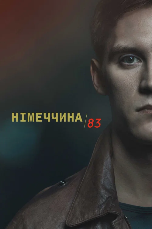 Германия