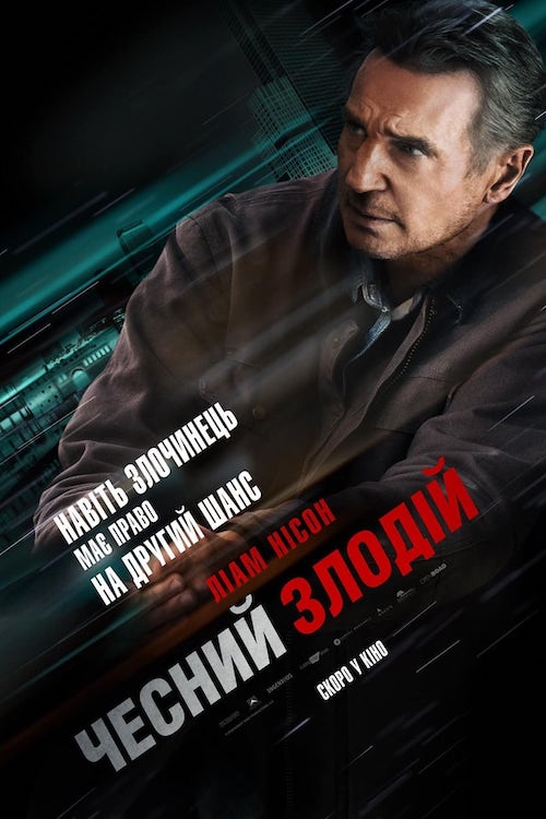 Честный вор