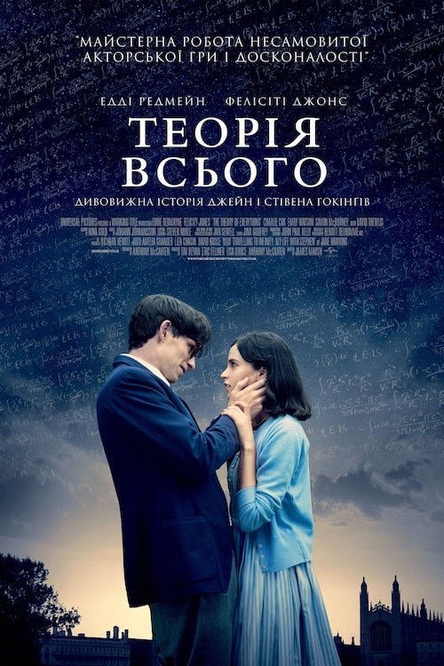 Вселенная Стивена Хокинга