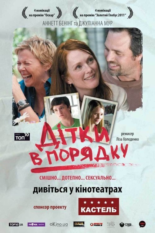 Детки в порядке