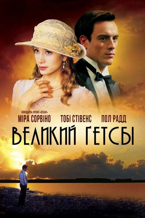 The Great Gatsby
