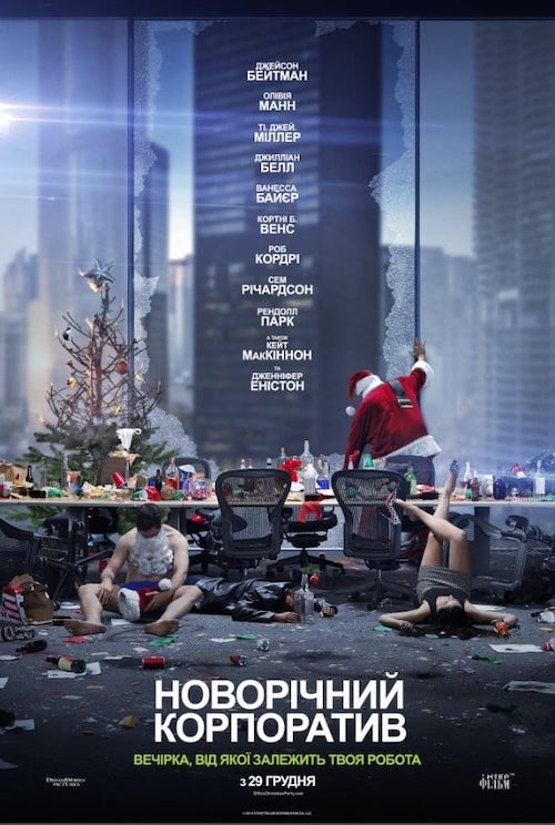 Новогодний корпоратив