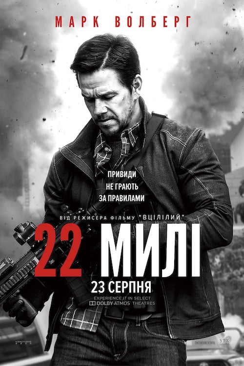 22 мили
