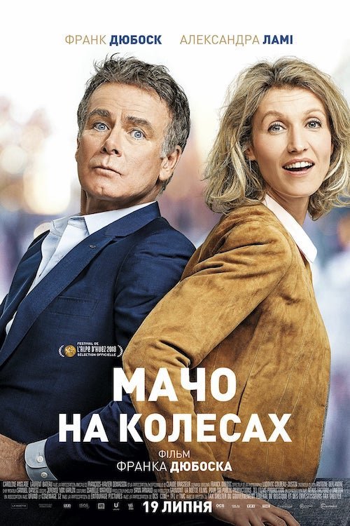 Попробуй подкати