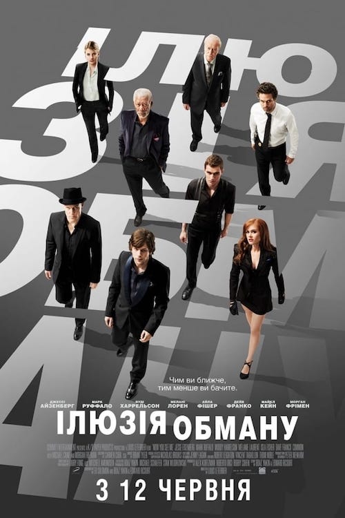 Иллюзия обмана