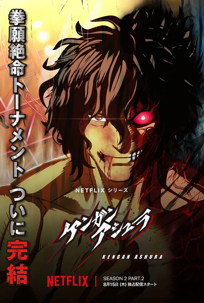 Kengan Ashura Season 2 Part 2