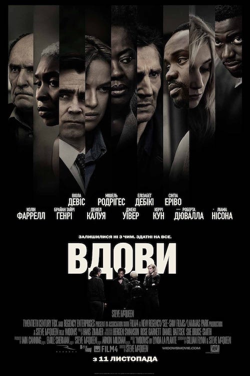 Вдовы