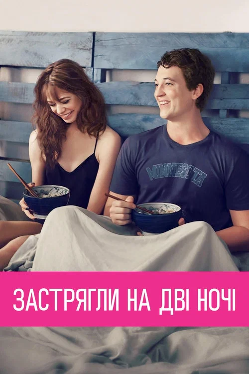 Кохання з першого погляду