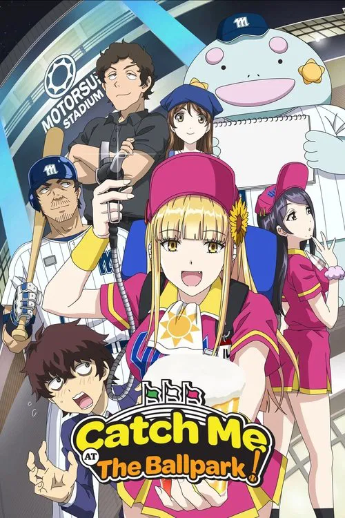 Ballpark de Tsukamaete!