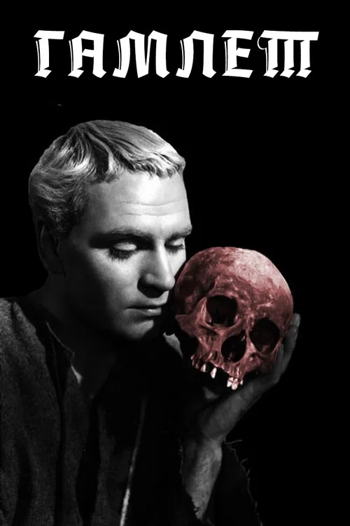 Hamlet