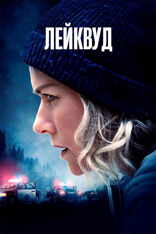 Гонка со временем