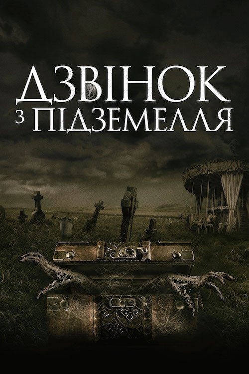 Проклятие Лауры: Завещание