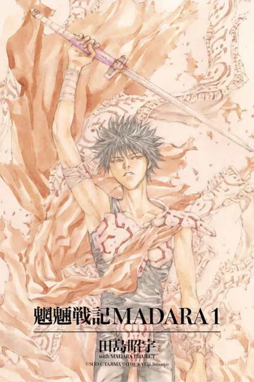 魍魎戦記 MADARA[摩陀羅]