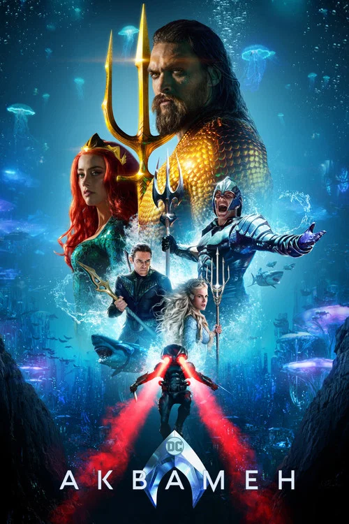 Aquaman