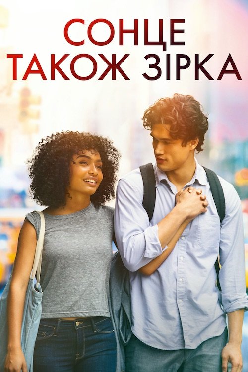 Сонце також зірка