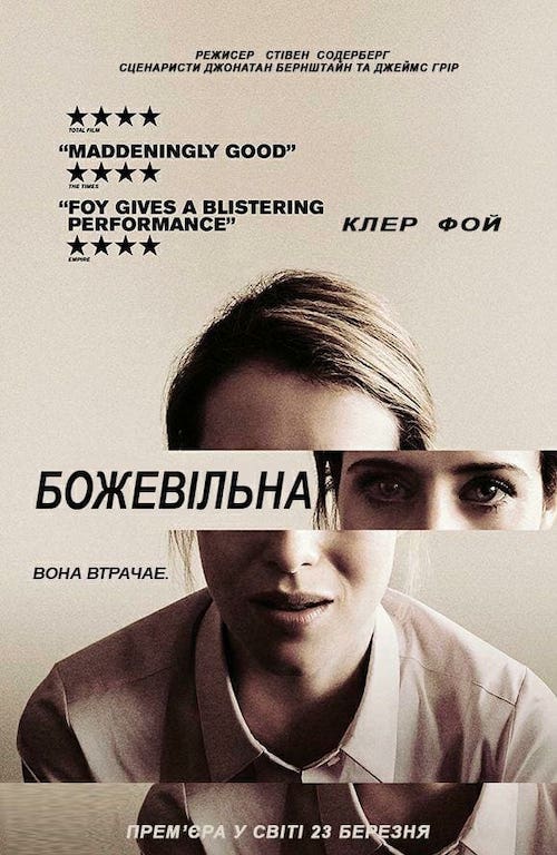 Не в себе