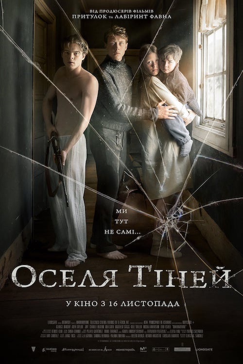 Оселя тіней
