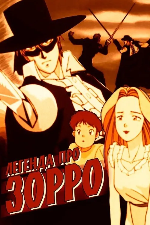 Kaiketsu Zoro
