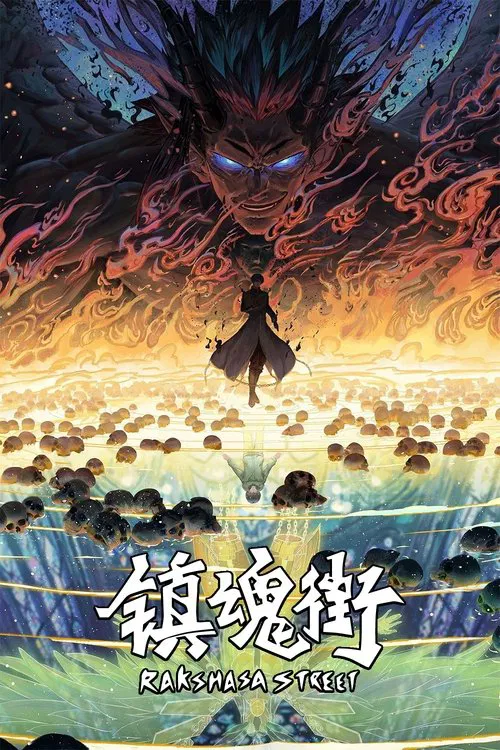Rakshasa Street (2019)