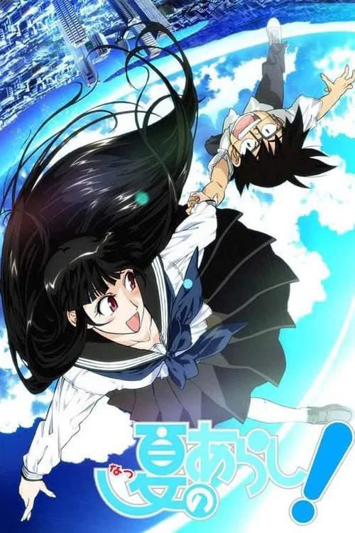 Natsu no Arashi! (2009)