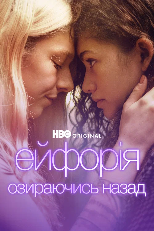 Euphoria: A Look Back