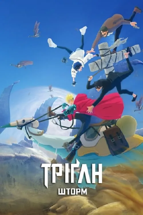 Trigun Stampede