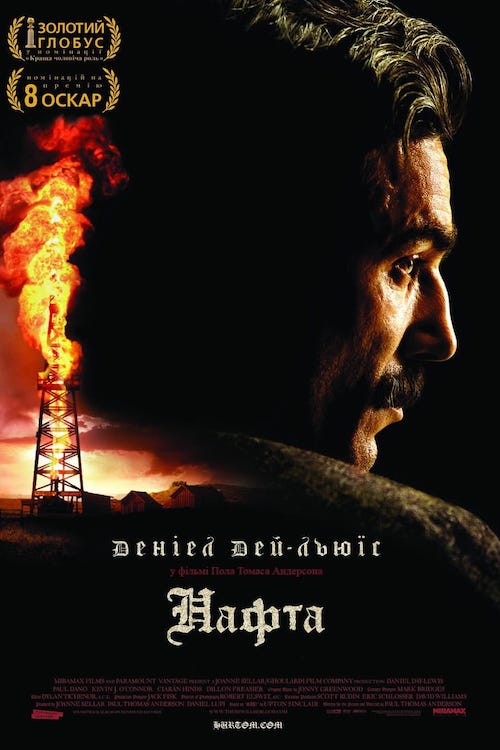 Нафта
