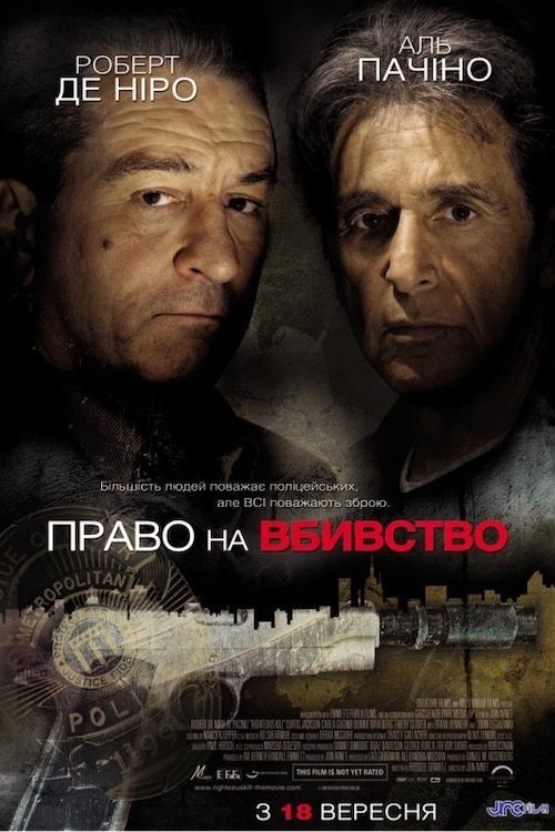 Право на вбивство