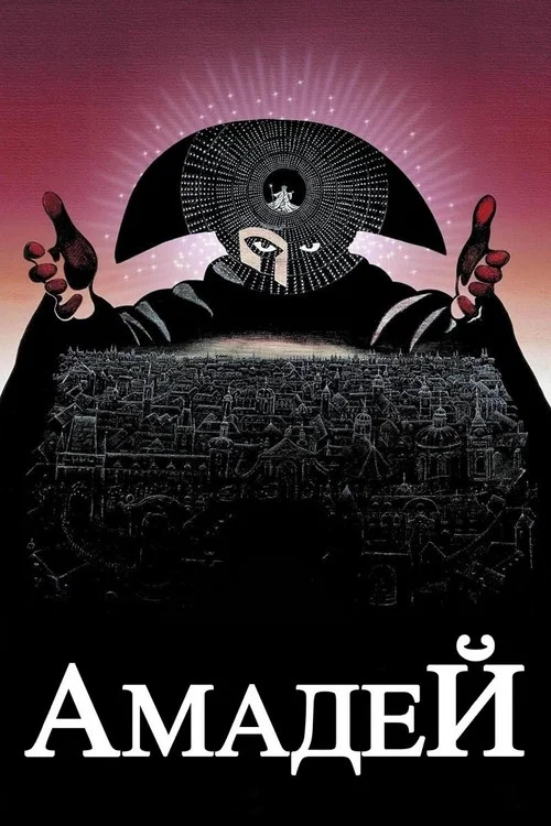 Amadeus