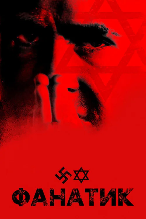 The Believer