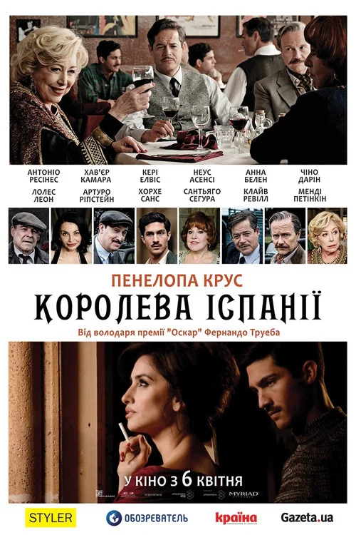 Королева іспанії