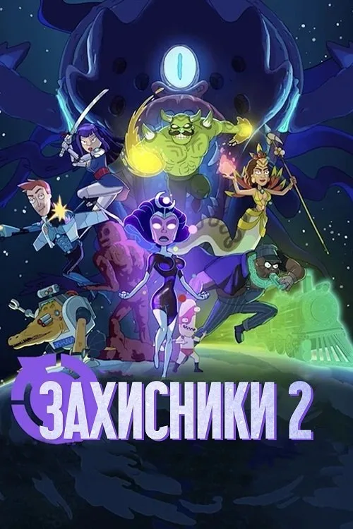 Vindicators 2