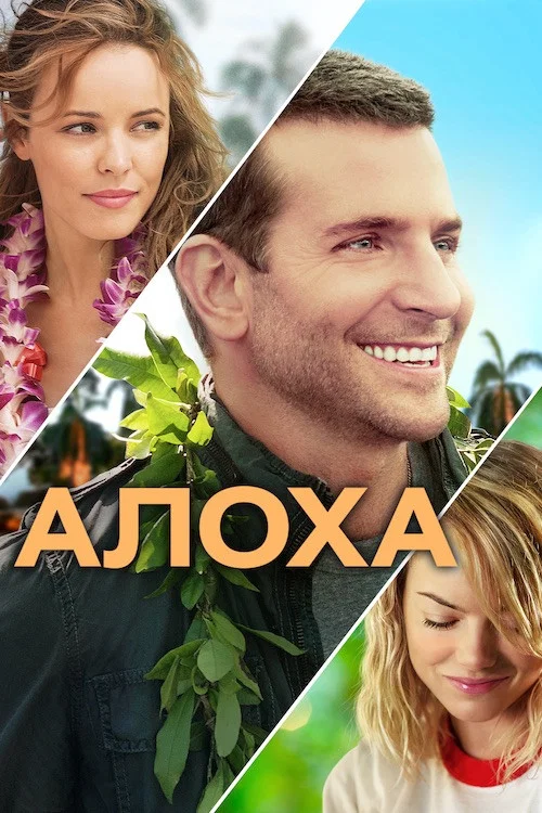 Aloha