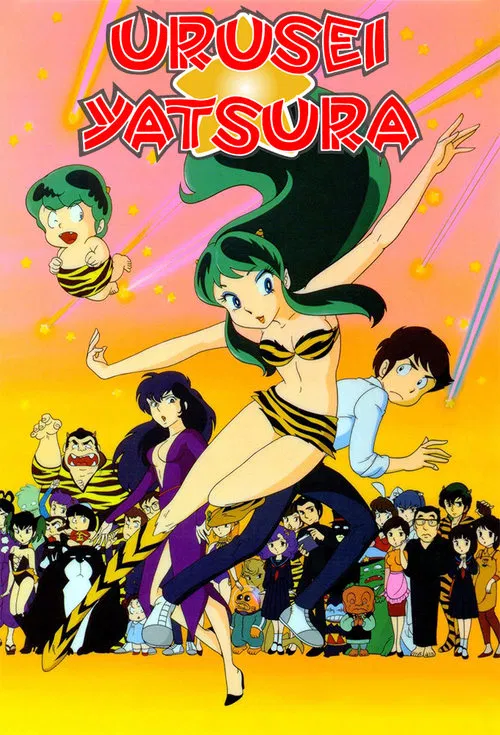 Urusei Yatsura OVA