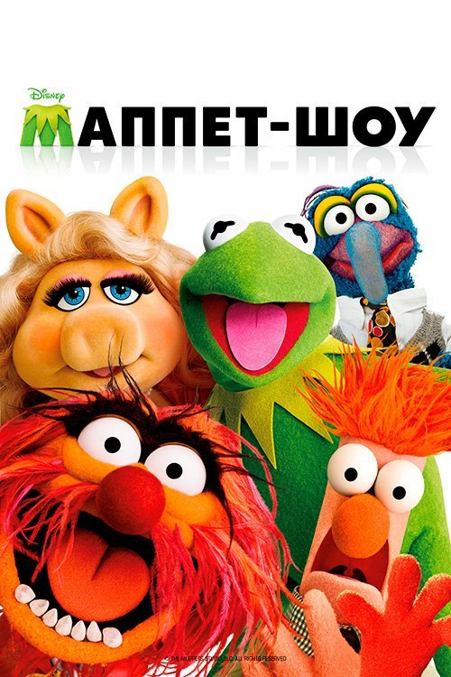 Маппет-шоу, повернення