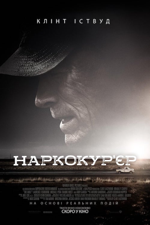Наркокурьер