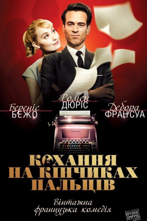 Любовь на кончиках пальцев