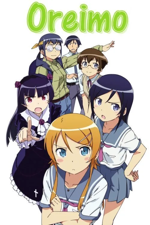 Ore no imouto ga konna ni kawaii wake ga nai