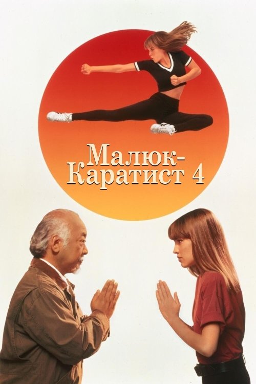 Еще один малыш-каратист