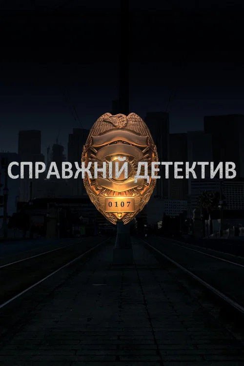 Real Detective