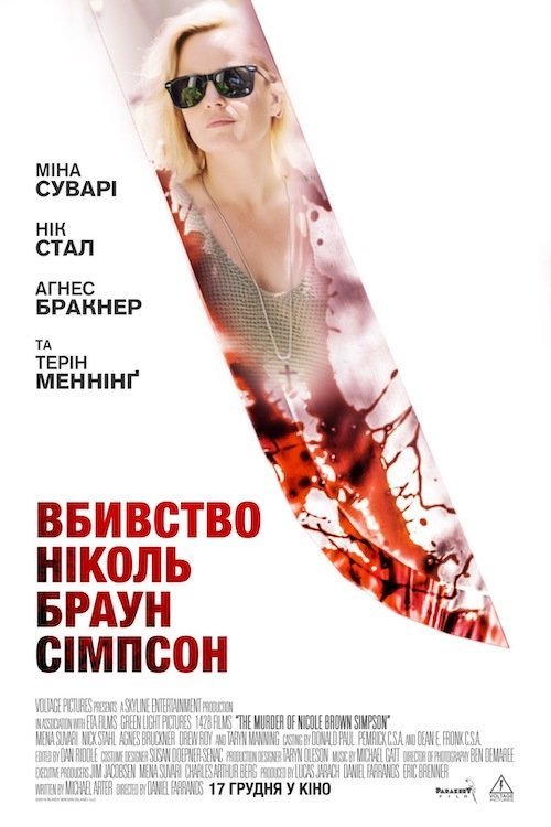 Убийство Николь Браун Симпсон