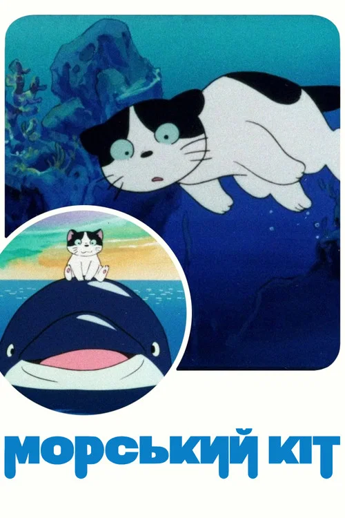 シーキャット